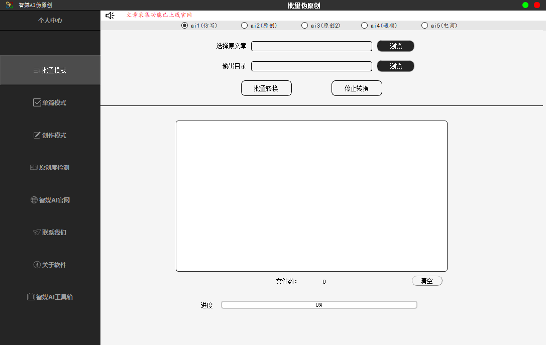 多文档处理界面