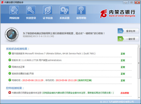 软件操作界面截图