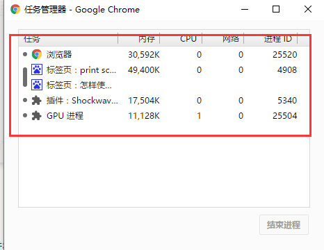 截图