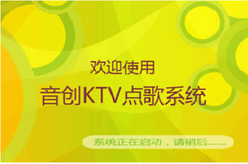 系统界面示意图