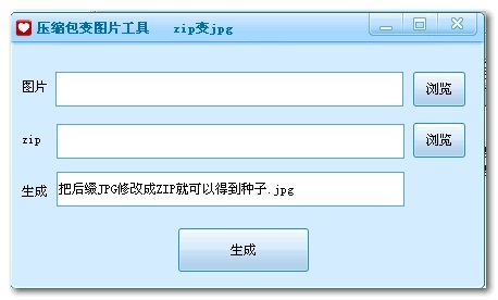 软件操作界面截图