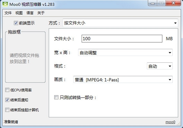 操作界面示意图