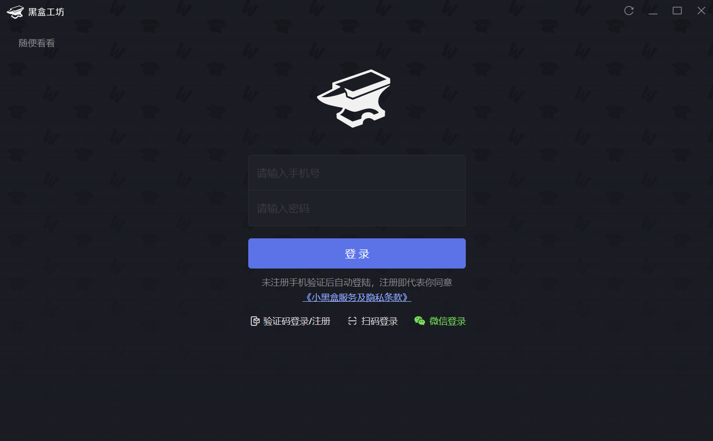 截图