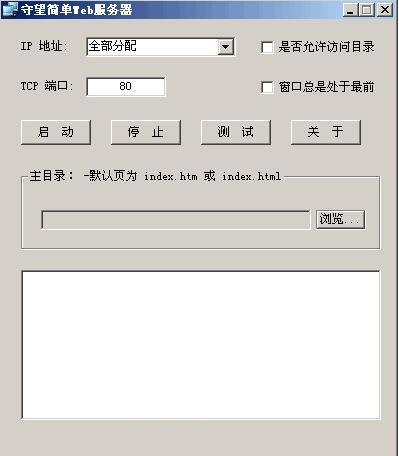 操作界面