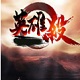 英雄杀电脑版经典策略卡牌对决v7.0