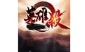 游戏主视觉图