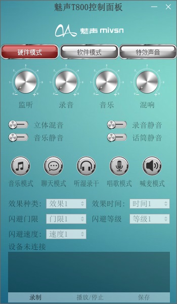 声卡操作界面