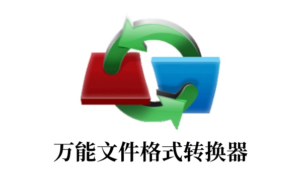 软件操作界面