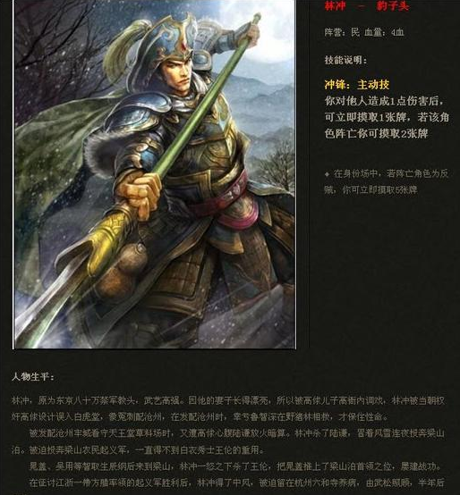 角色选择界面