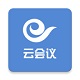 天翼云会议高清视频协作系统v1.5.4