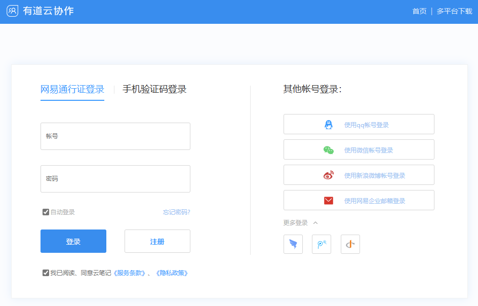 协作界面