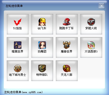 左轮菜单多级分类示意图