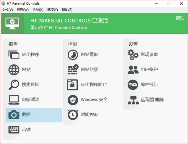 截图