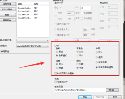 参数设置面板