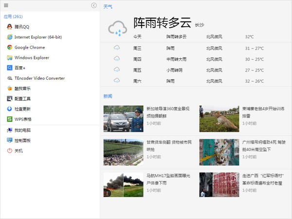 操作界面示意图