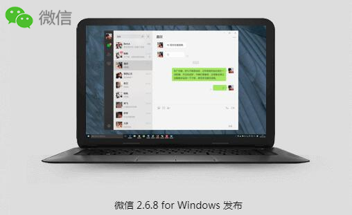 微信电脑版多窗口演示