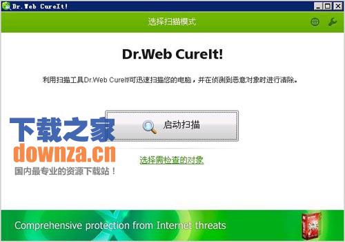 Dr.web查杀工具界面