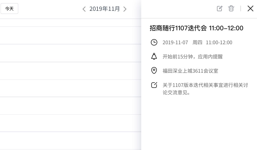 移动办公