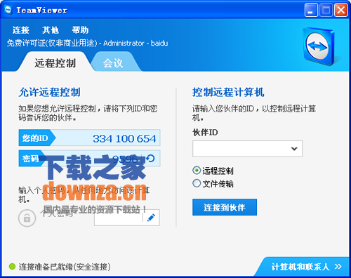 截图