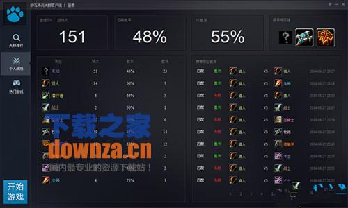 炉石助手界面展示