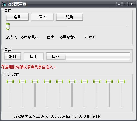软件操作界面