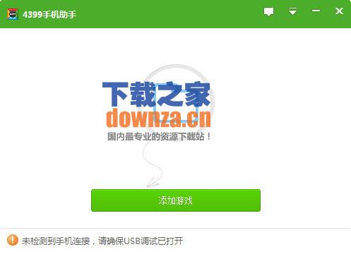 安卓游戏管理工具