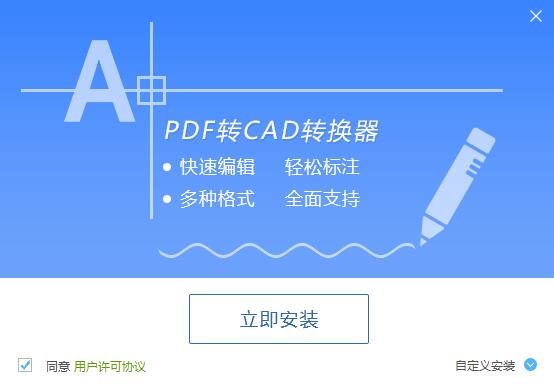 安装初始界面
