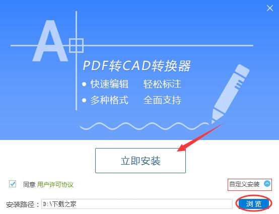 路径选择界面