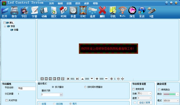特效演示