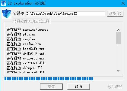模型转换界面