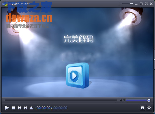 高清播放工具