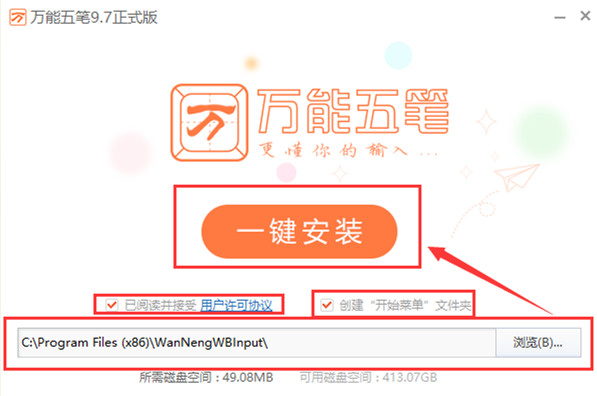 安装过程示意