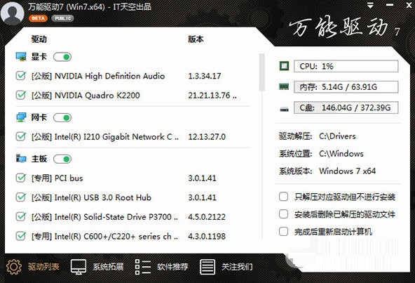 操作界面示意图