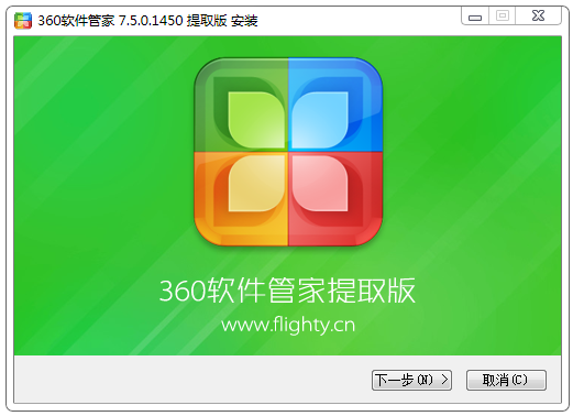 安装流程示意图
