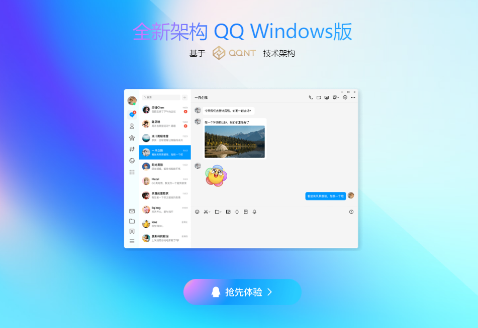 NT架构示意图