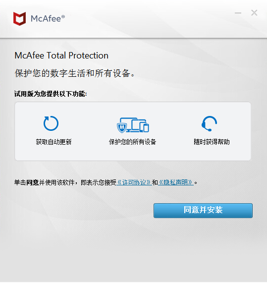 协议确认