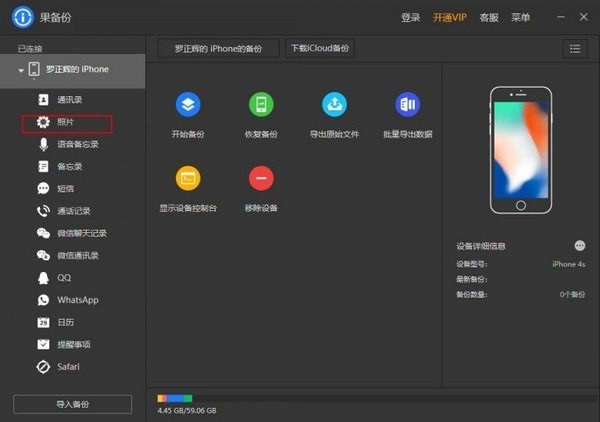 截图