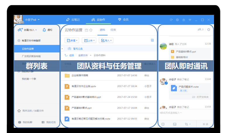 协同编辑