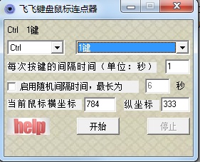 界面操作演示
