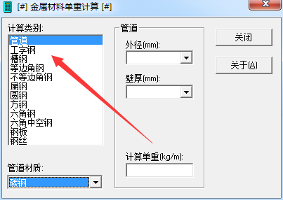 类型选择界面