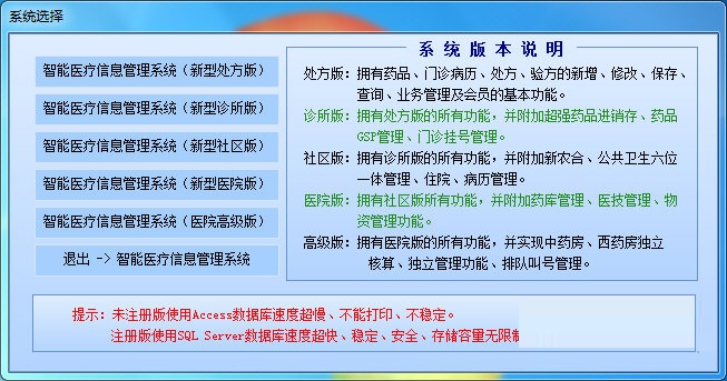 系统操作界面