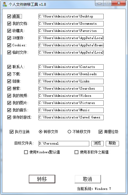 操作界面示意图