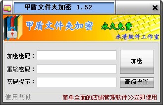 操作界面