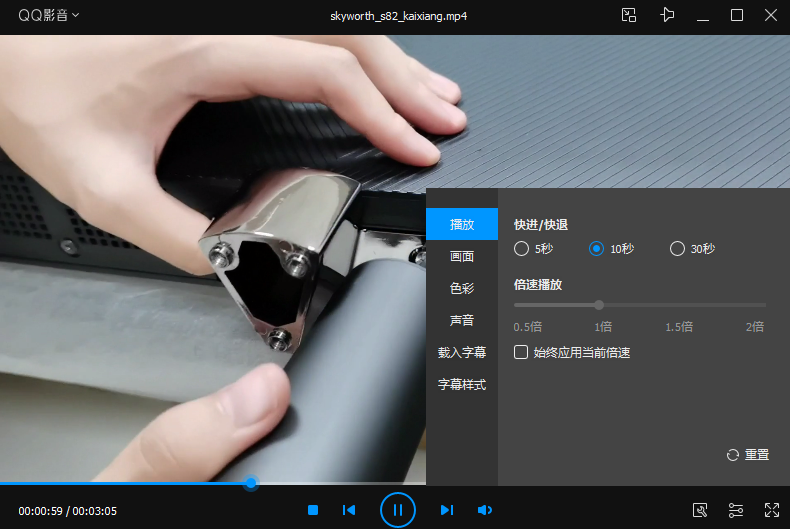 功能设置界面