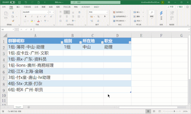 数据填充演示