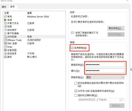 安全设置界面