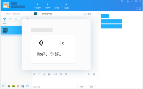 智能会话展示