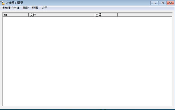 文件加密操作界面