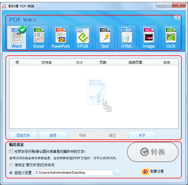 格式选择界面