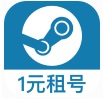 Steam游戏安全租号平台新版上线v539